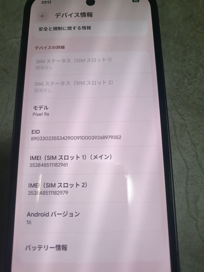 即納 SIMフリー Google Pixel9a 黒 バッテリー100% 特典有
