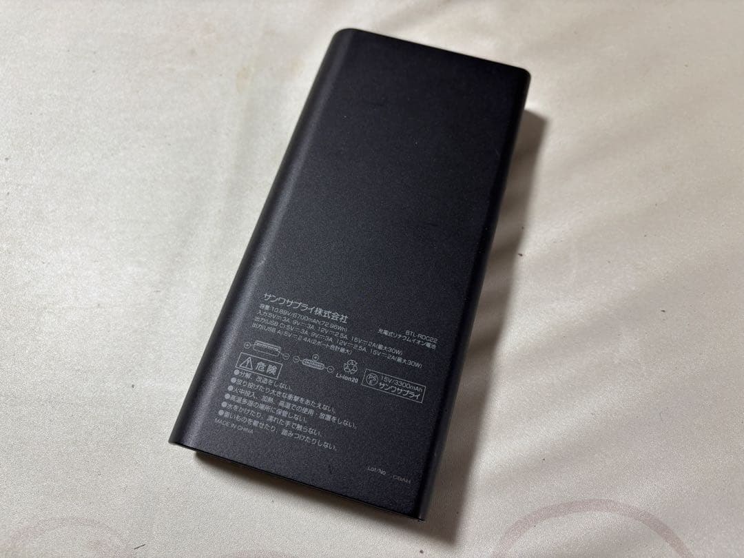 【PCモバイル充電可】サンワサプライ BTL-RDC22 モバイルバッテリー