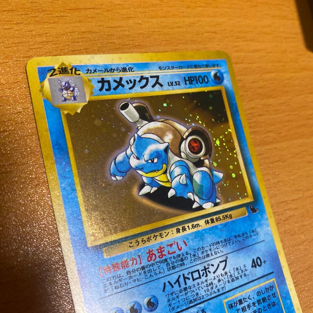 旧裏　ポケモンカード　イントロパック　カメックス