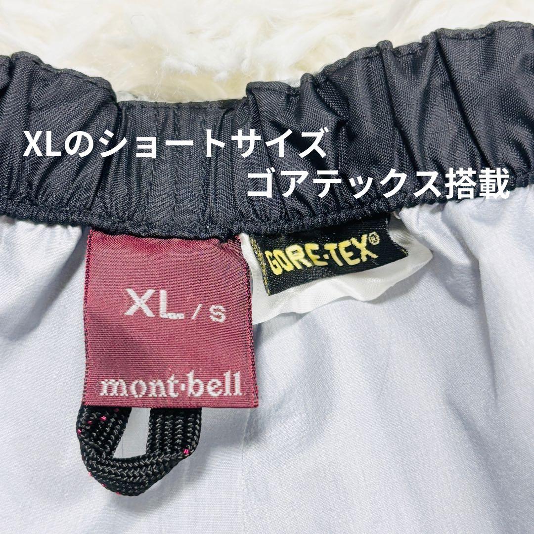 未着用　モンベル　ストームクルーザーパンツ　レインパンツ　ゴアテックス　ＸＬ－Ｓ