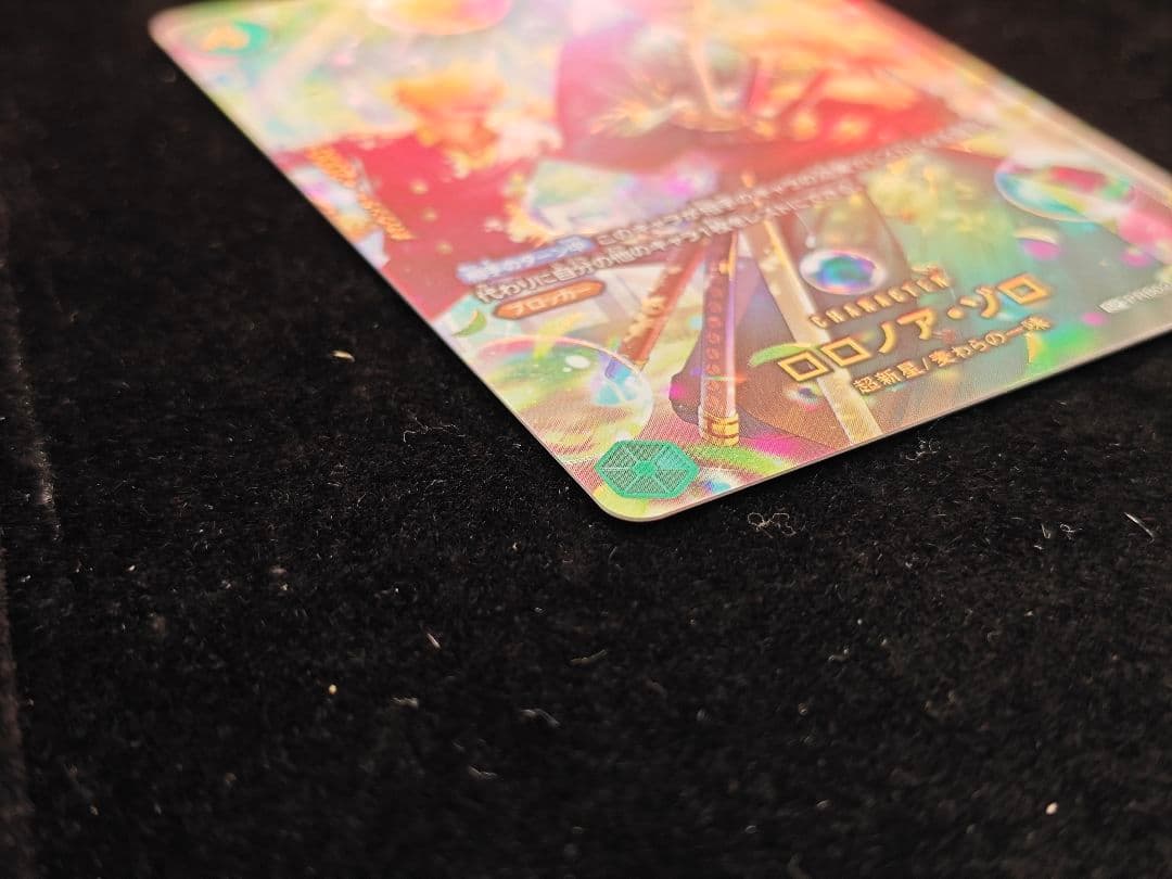 ワンピース カード ロロノア・ゾロ PRB02-006 SP