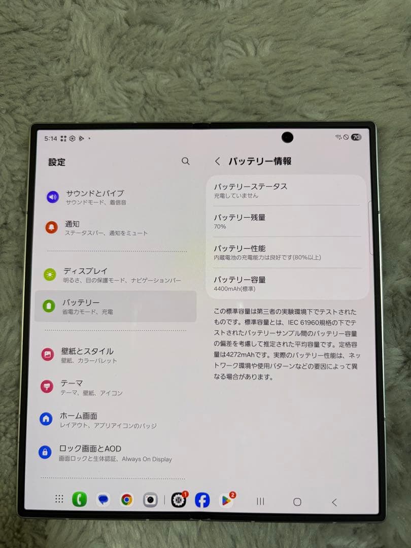 【国内版】Galaxy Z Fold 7 シルバーシャドウ 256GB本体