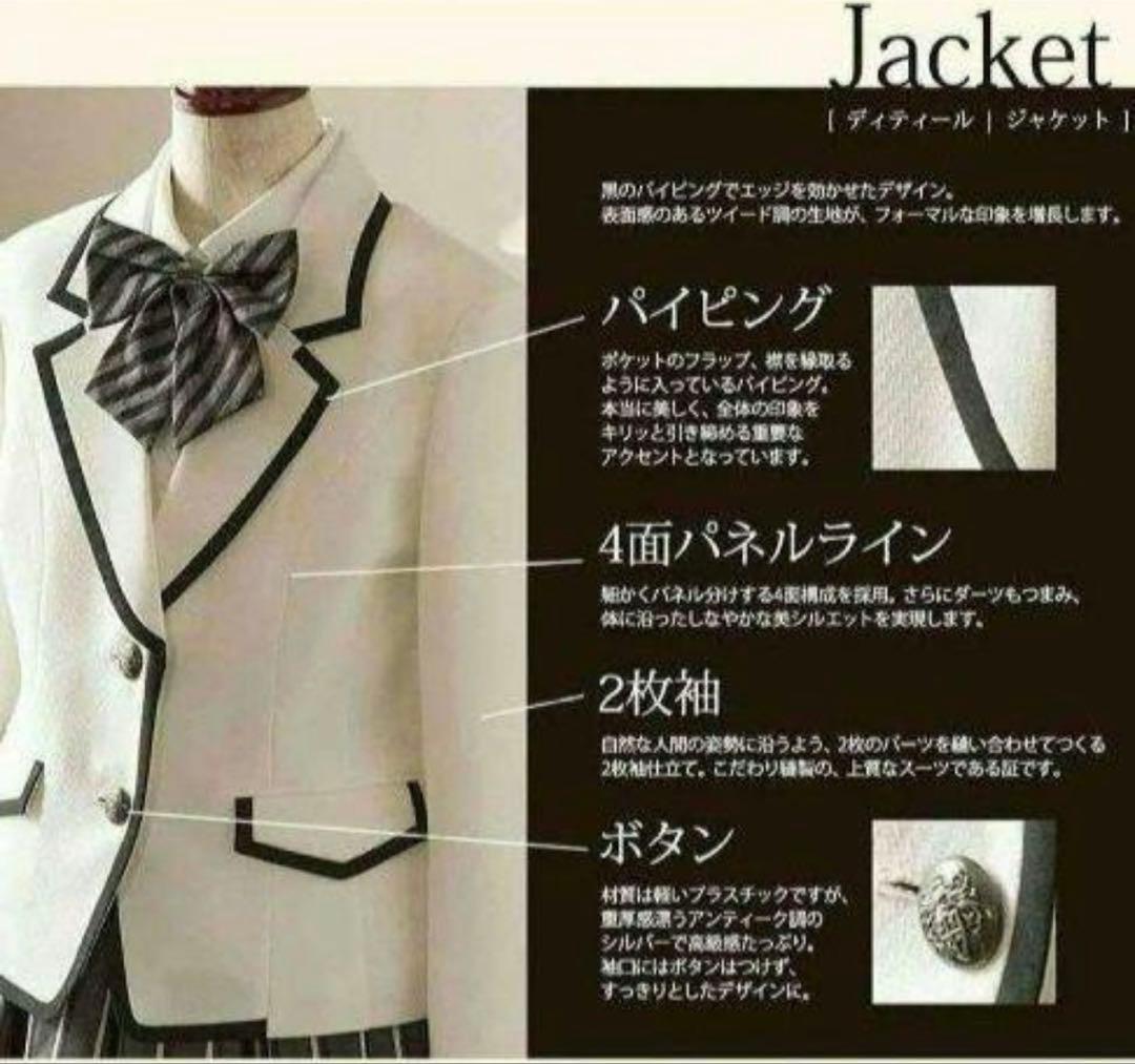 美品✨キャサリンコテージ　160 4点セット　セレモニー　フォーマルスーツ　白