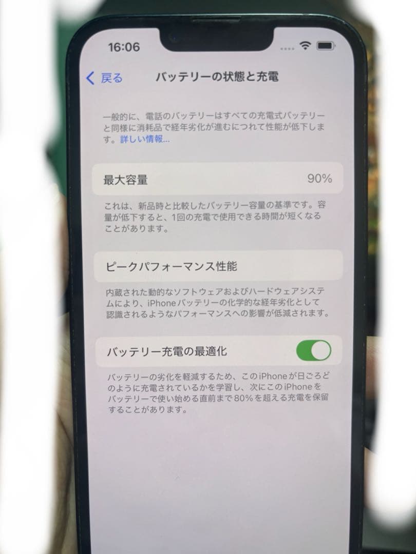 Iphone14 128GB バッテリー90%