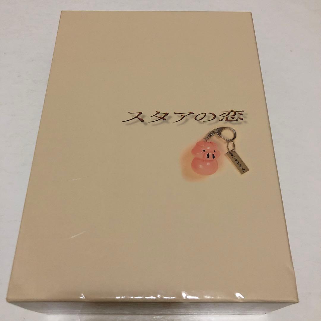スタアの恋 DVD-BOX〈4枚組〉