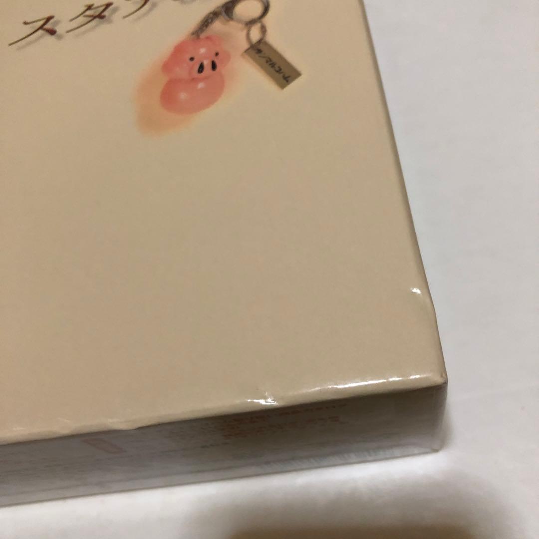 スタアの恋 DVD-BOX〈4枚組〉