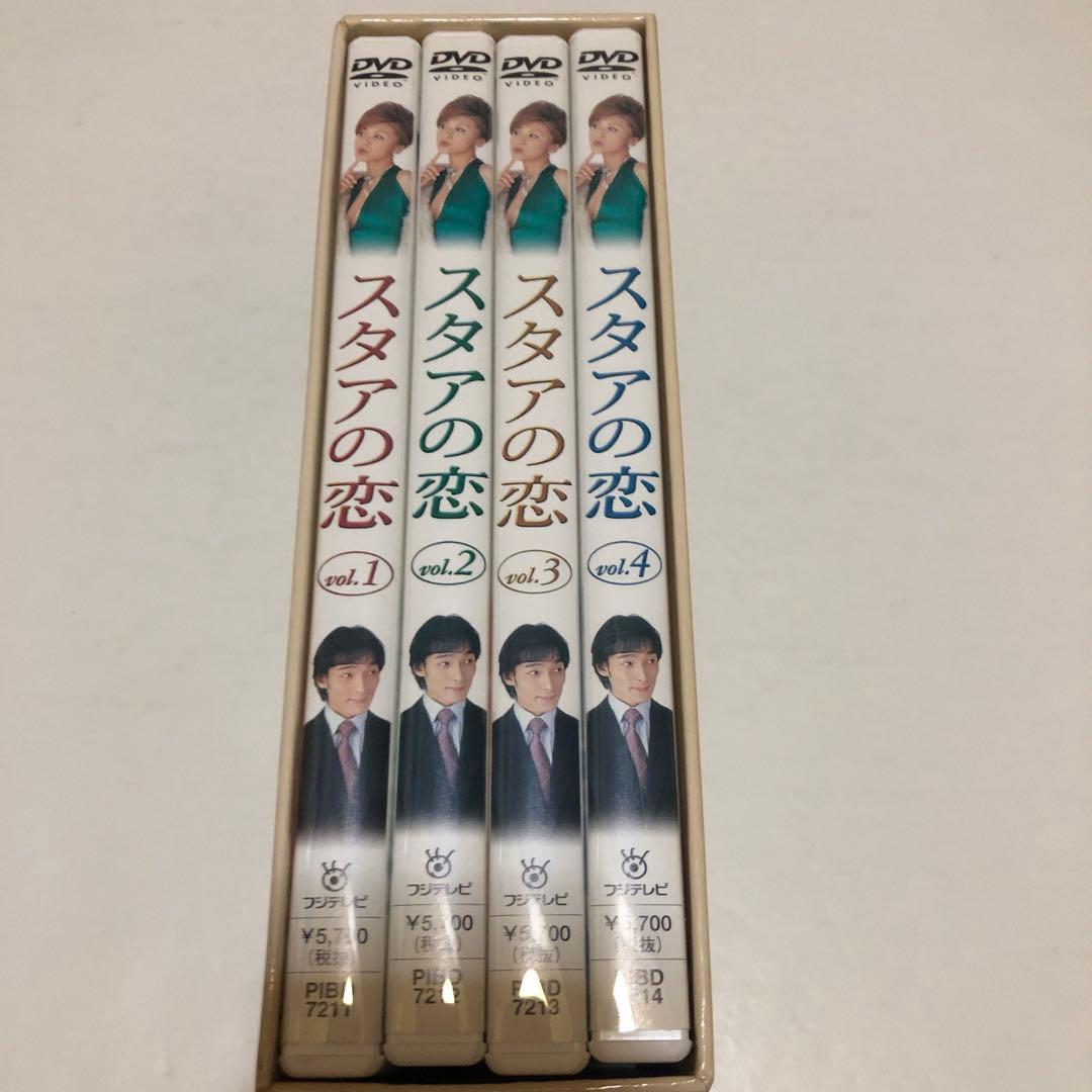 スタアの恋 DVD-BOX〈4枚組〉