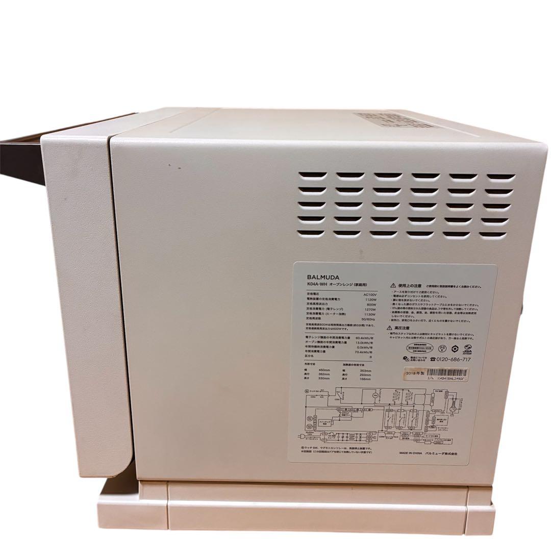 【動作良好】BALMUDA オーブンレンジ K04A-WH ホワイト
