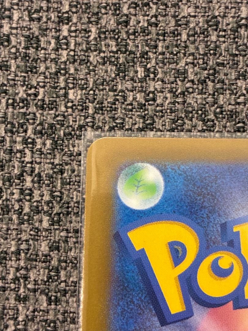 メガカイリューex MUR 新品　ポケモンカード