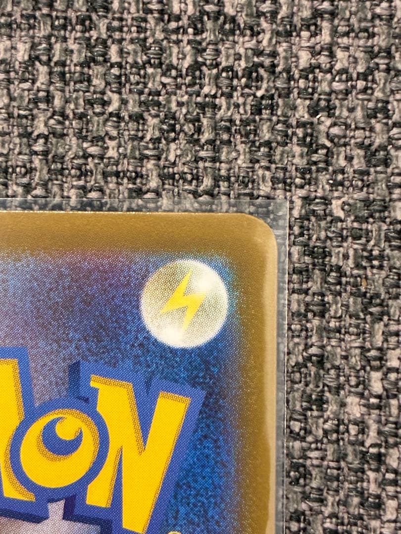 メガカイリューex MUR 新品　ポケモンカード