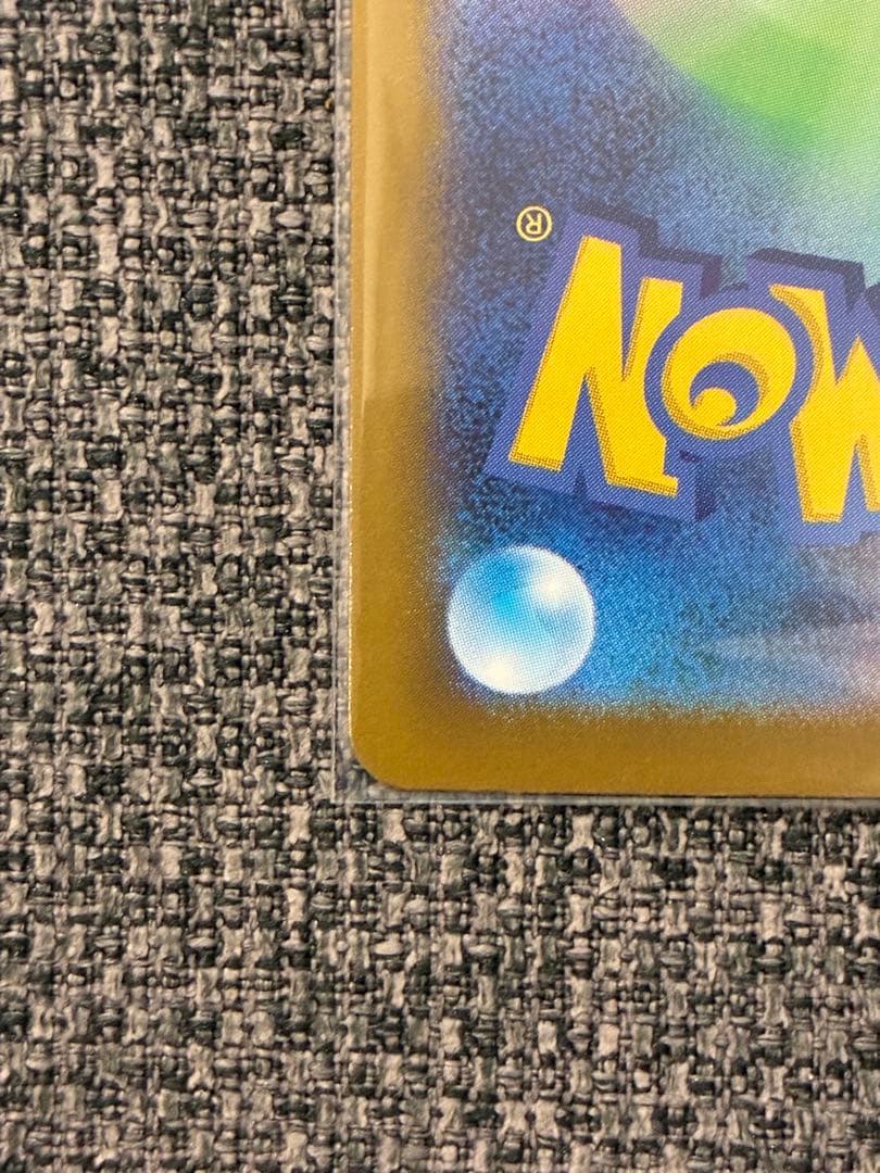 メガカイリューex MUR 新品　ポケモンカード