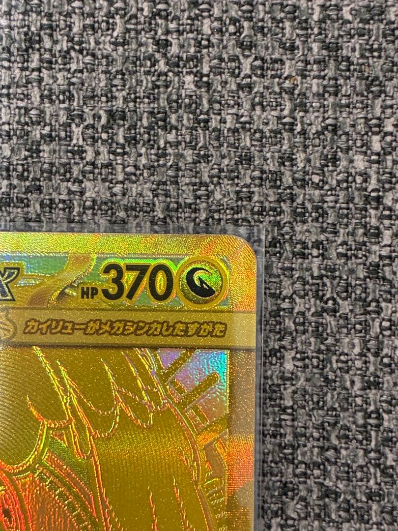 メガカイリューex MUR 新品　ポケモンカード