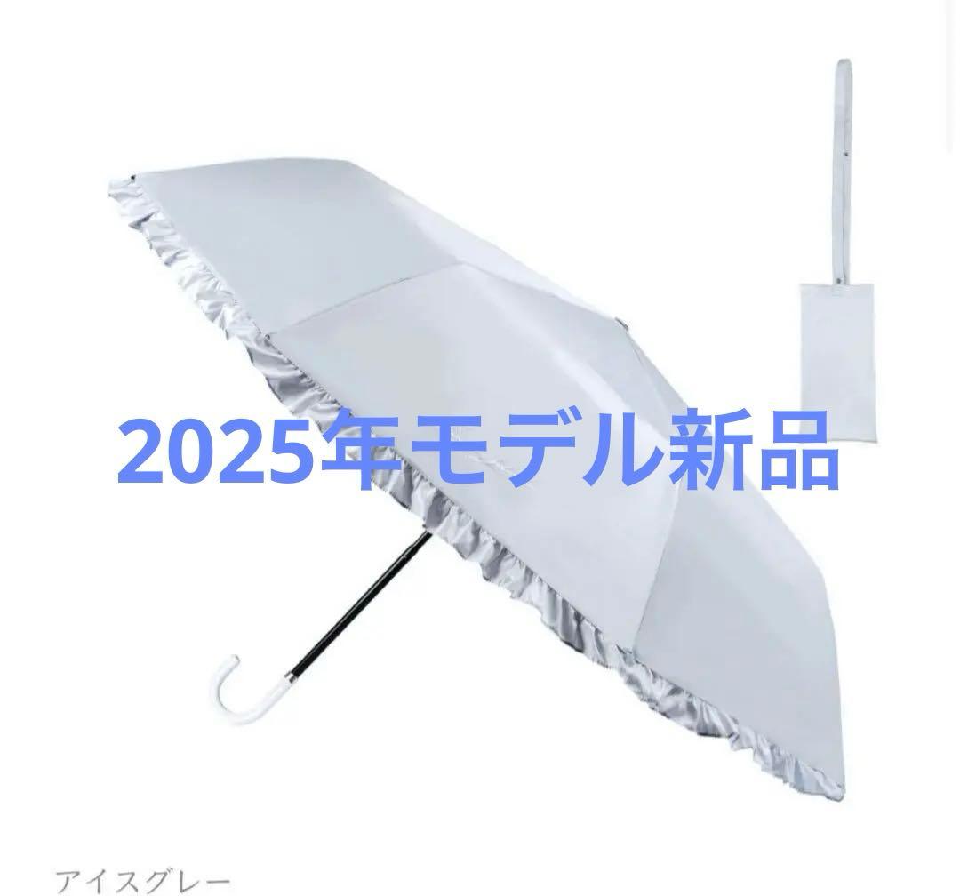 シロノサクラ　日傘　フリル アイスグレー【完全遮光、100% UVカット】