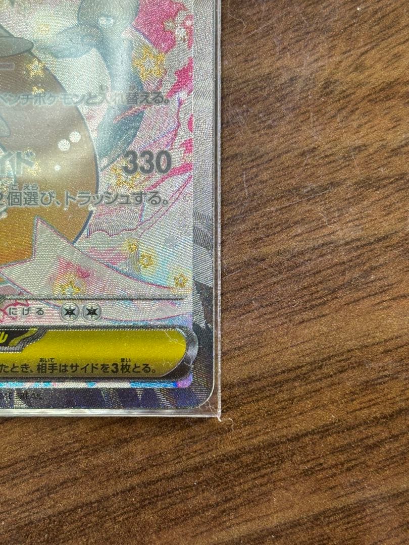 メガカイリュー-ex ポケモンカード