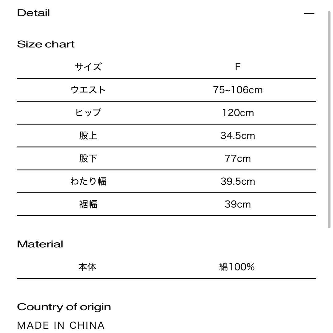 パンツ S print sweat2 toys theredthread