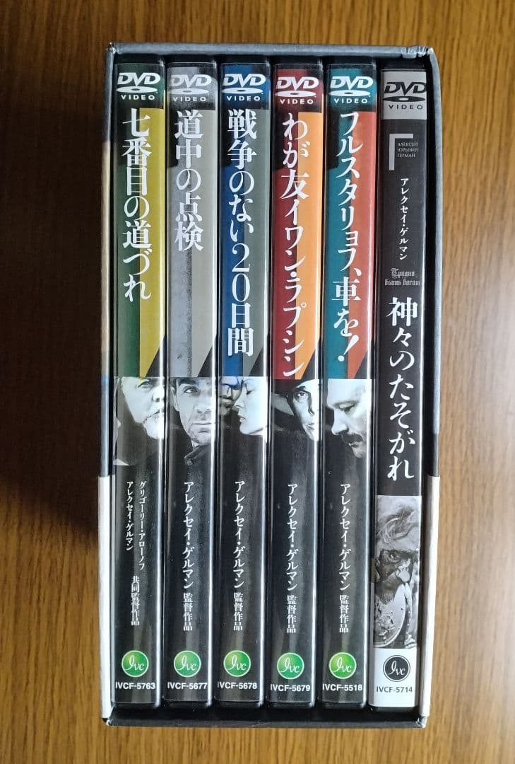 アレクセイ・ゲルマン コンプリートDVD-BOX 初回限定生産