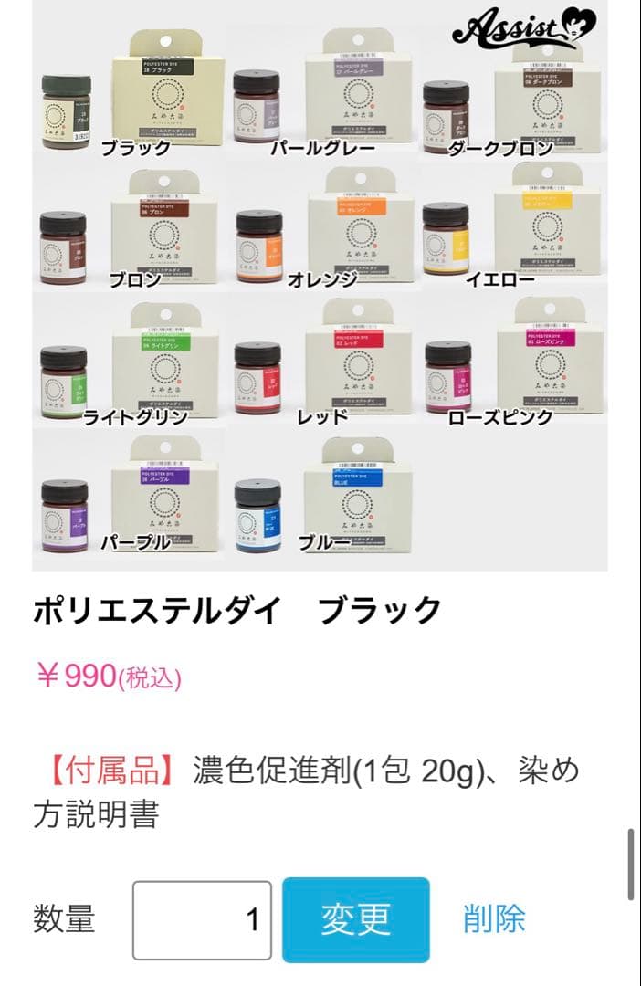 So@さま 専用 ②