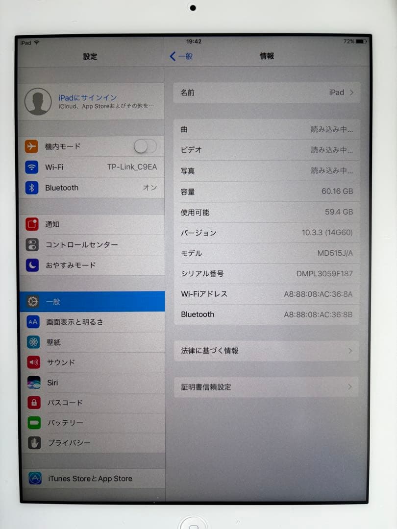 iPadmini4Cellular128GB + ipad64GBwifiセット