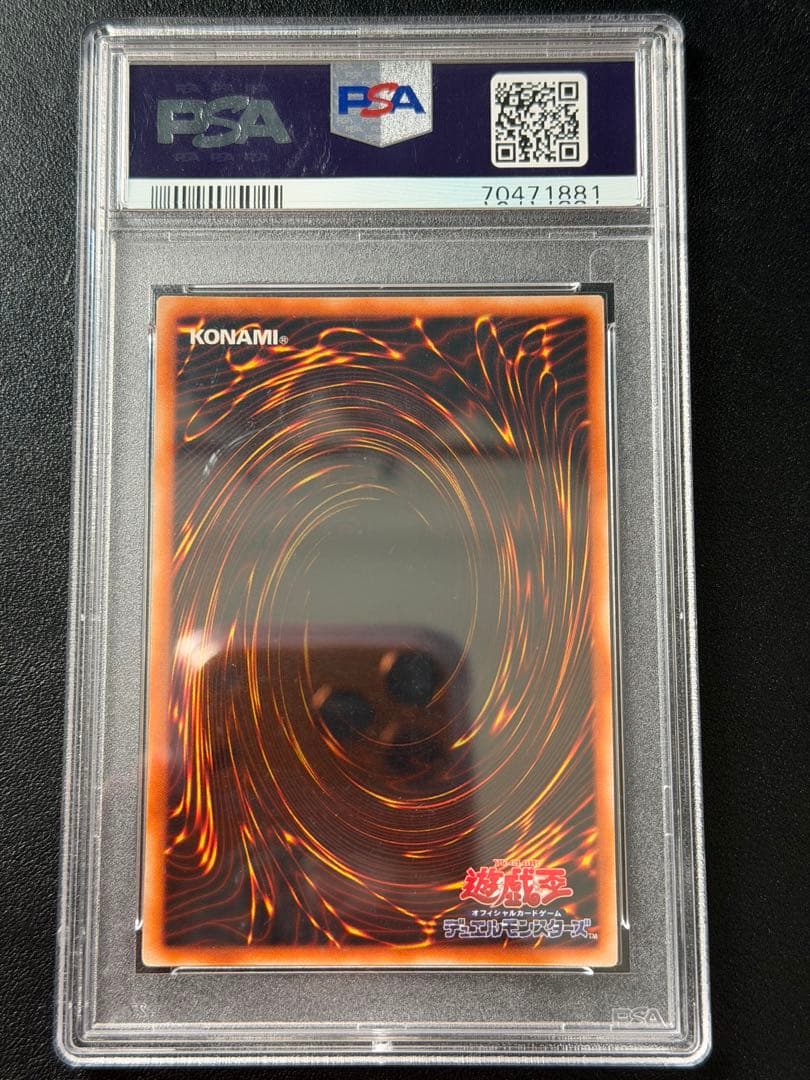 真紅眼の黒竜 初期 ウルトラ PSA9 遊戯王