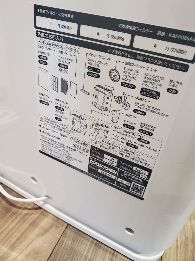 ダイキン 加湿空気清浄機 MCK70XKS-W ホワイト
