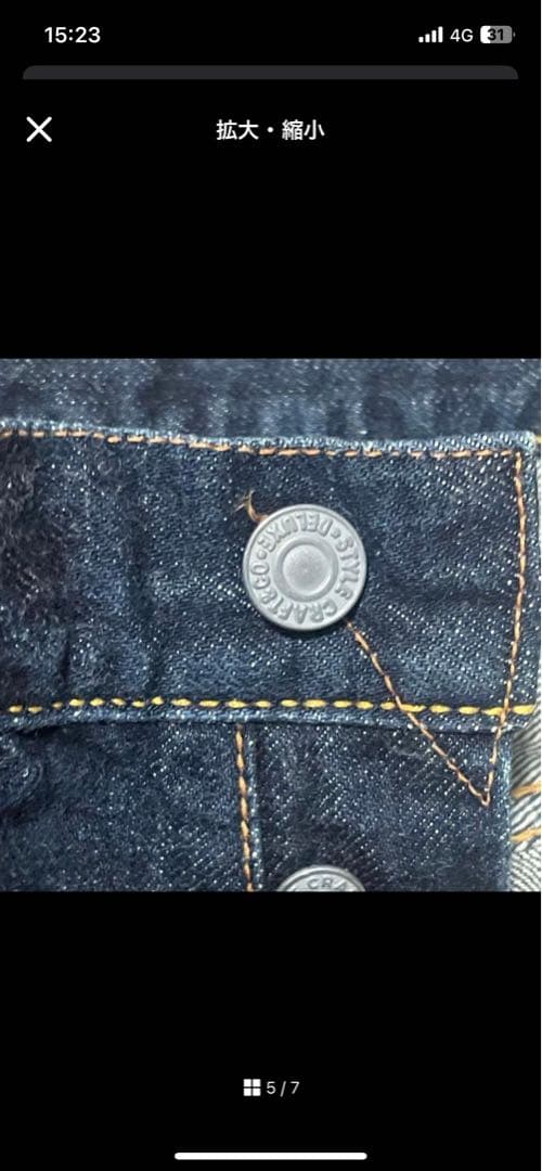 エヴィスデニム No.2 ピンクパッチ