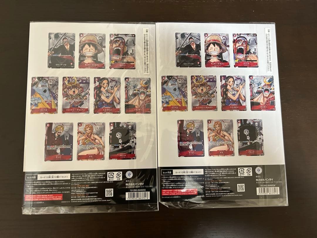 ワンピースカードゲーム　プレミアムカードコレクション　未開封品2セット