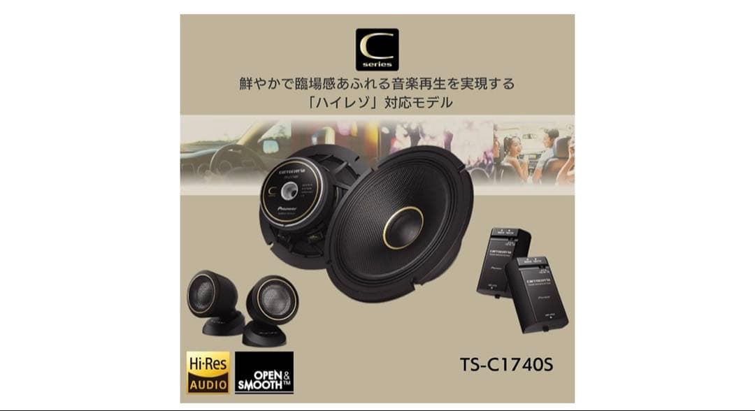 12392 Pioneer スピーカー TS-C1740S 17cm