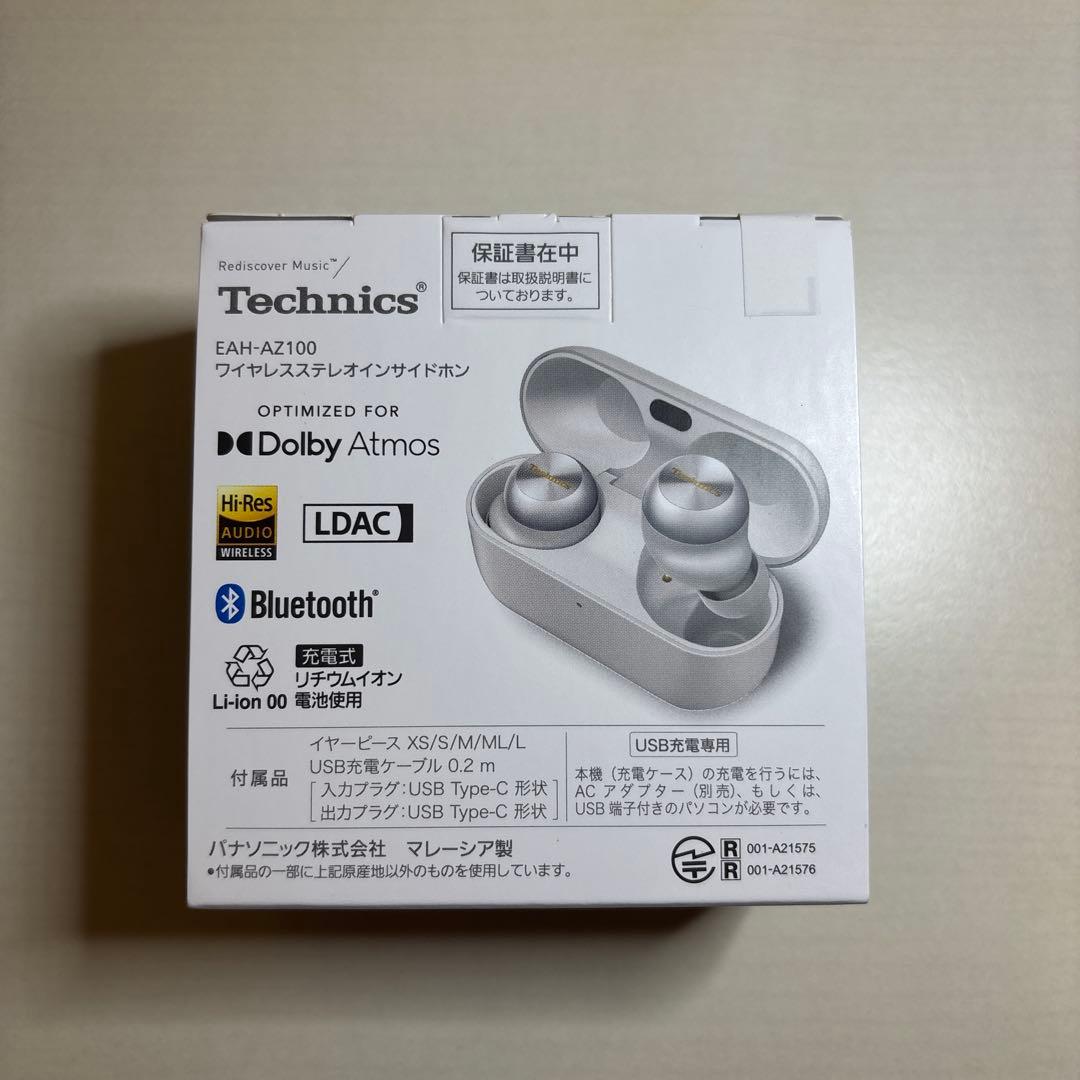【新品未開封】Technics EAH-AZ100 シルバー
