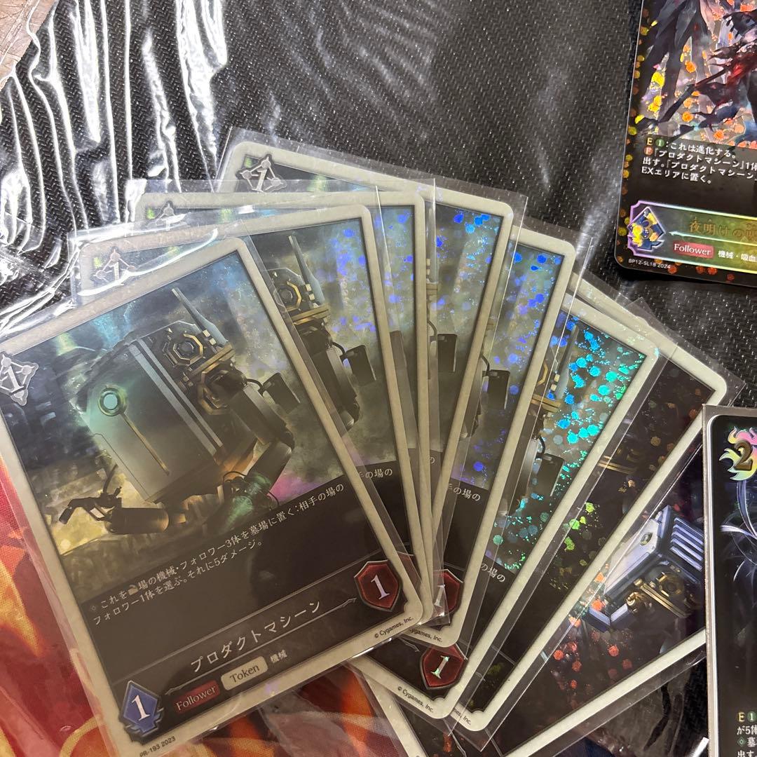 機械ナイトメア　高レートセット　シャドウバースエボルヴ