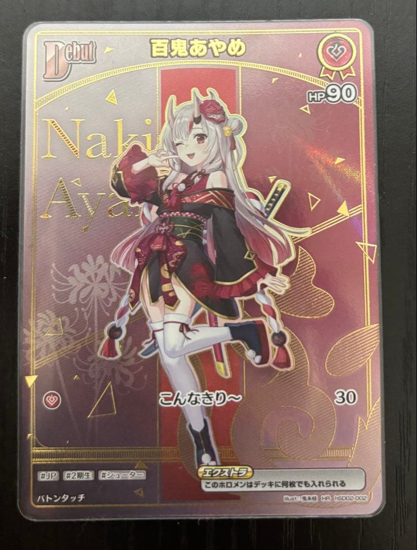 ホロライブカード　百鬼あやめ　HR