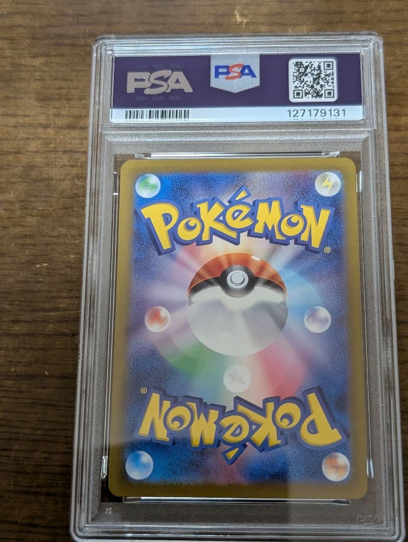 【即購入可】 PSA10 ブースターex（SAR）{202/187 SV8a}