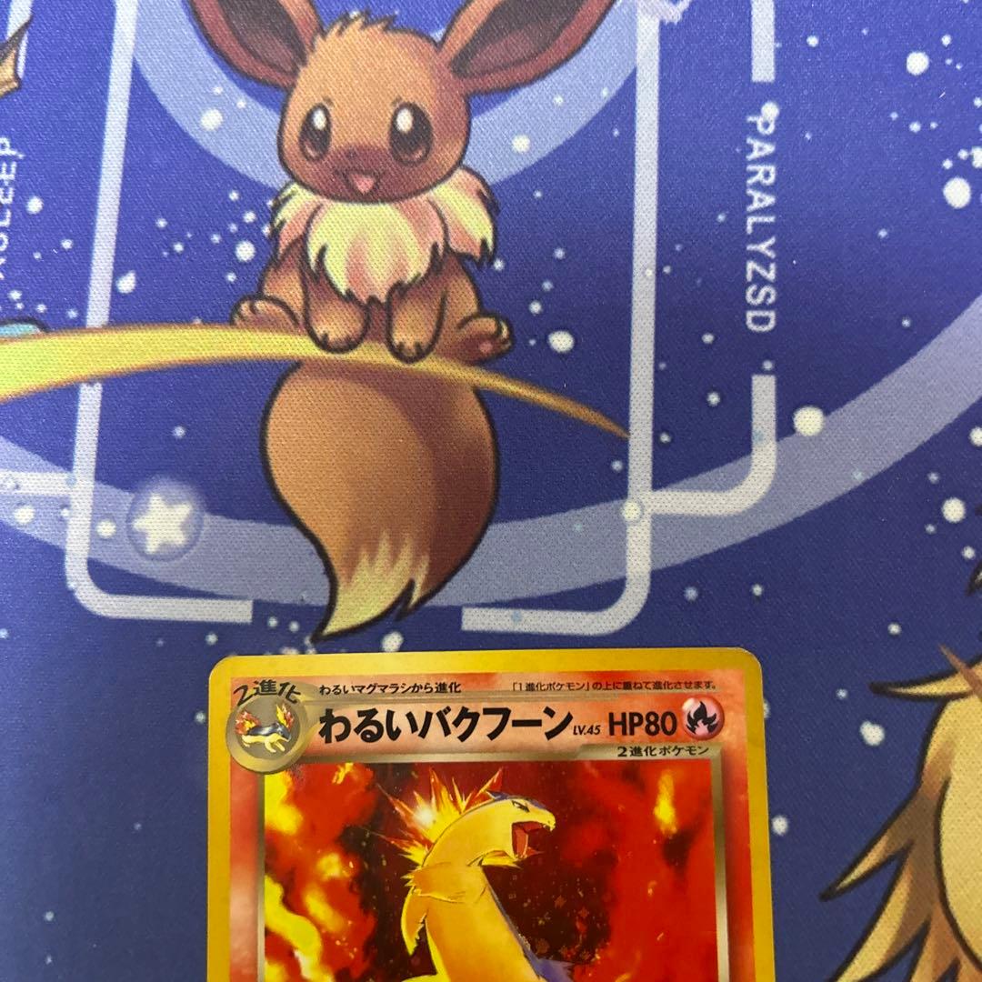 ポケモンカードゲーム　ポケカ　旧裏　わるいバクフーン(R)拡張パック闇そして光へ