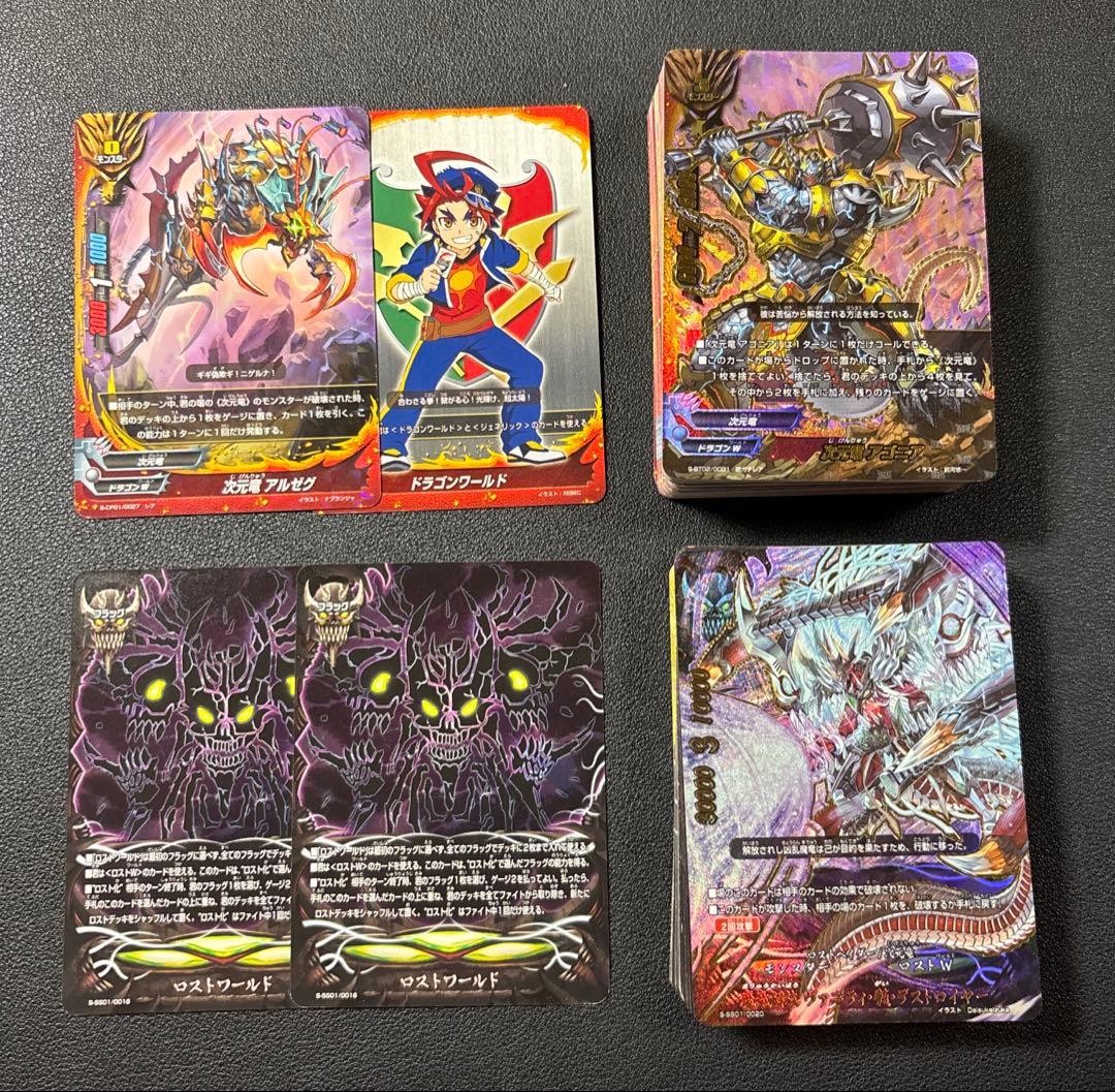 バディファイト　次元竜　ロストワールド　デッキ