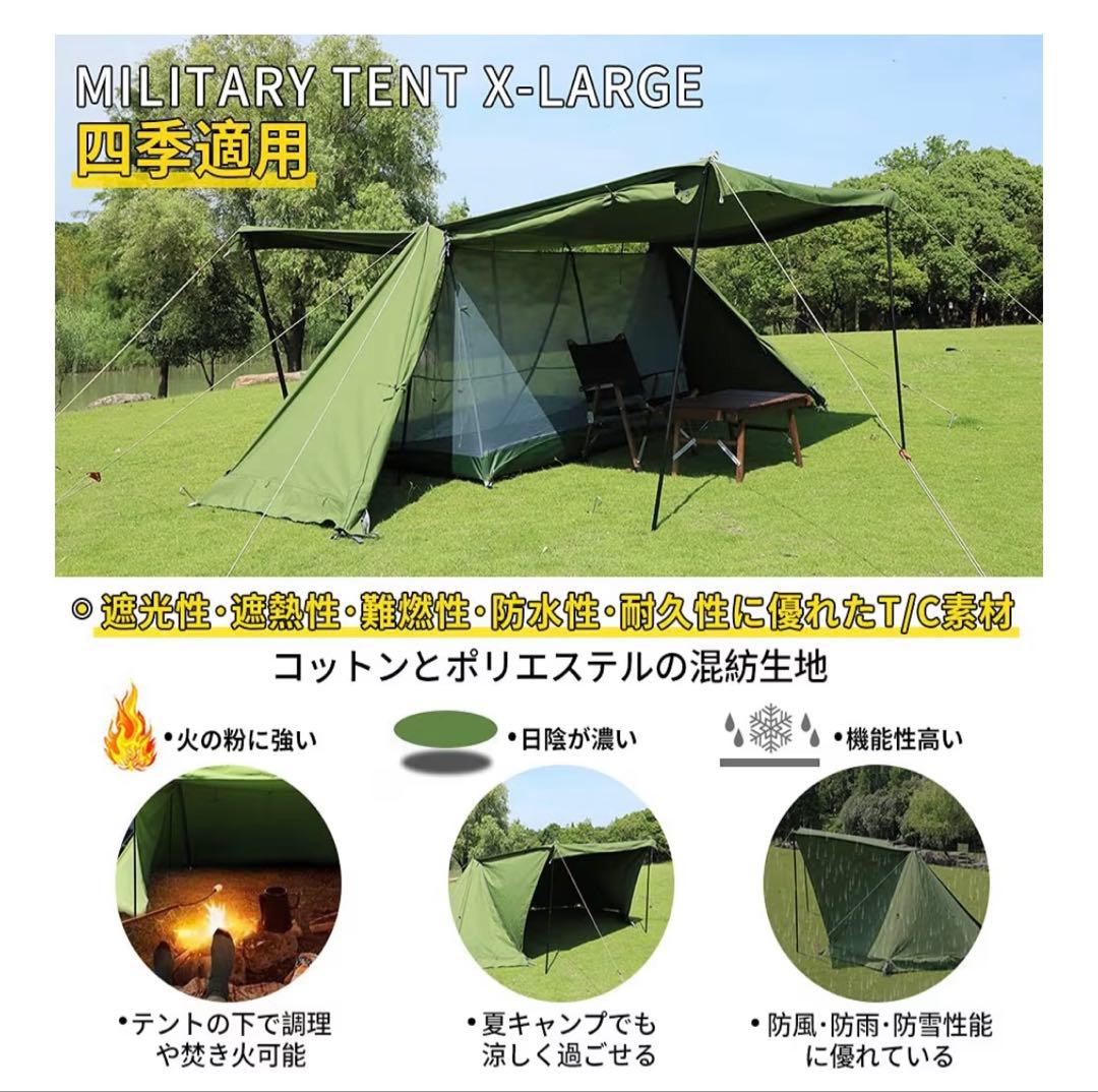 Soomloom Military Tent X-Large　ミリタリーテン