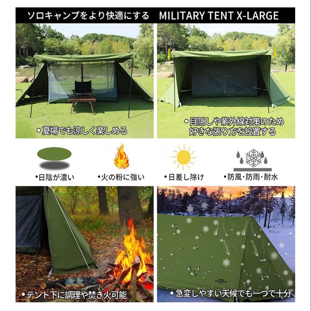 Soomloom Military Tent X-Large　ミリタリーテン