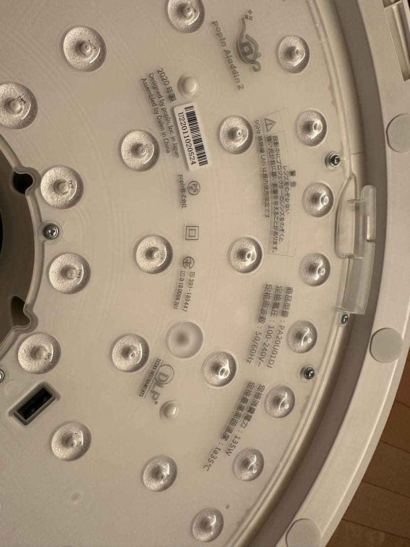 ポップインアラジン2 美品　使用期間2年