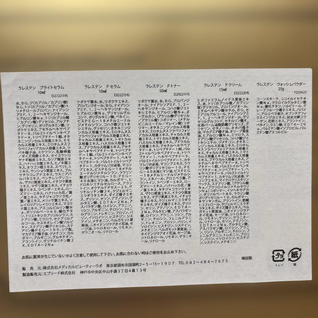 LA LESS TENトライアルキッド&パック