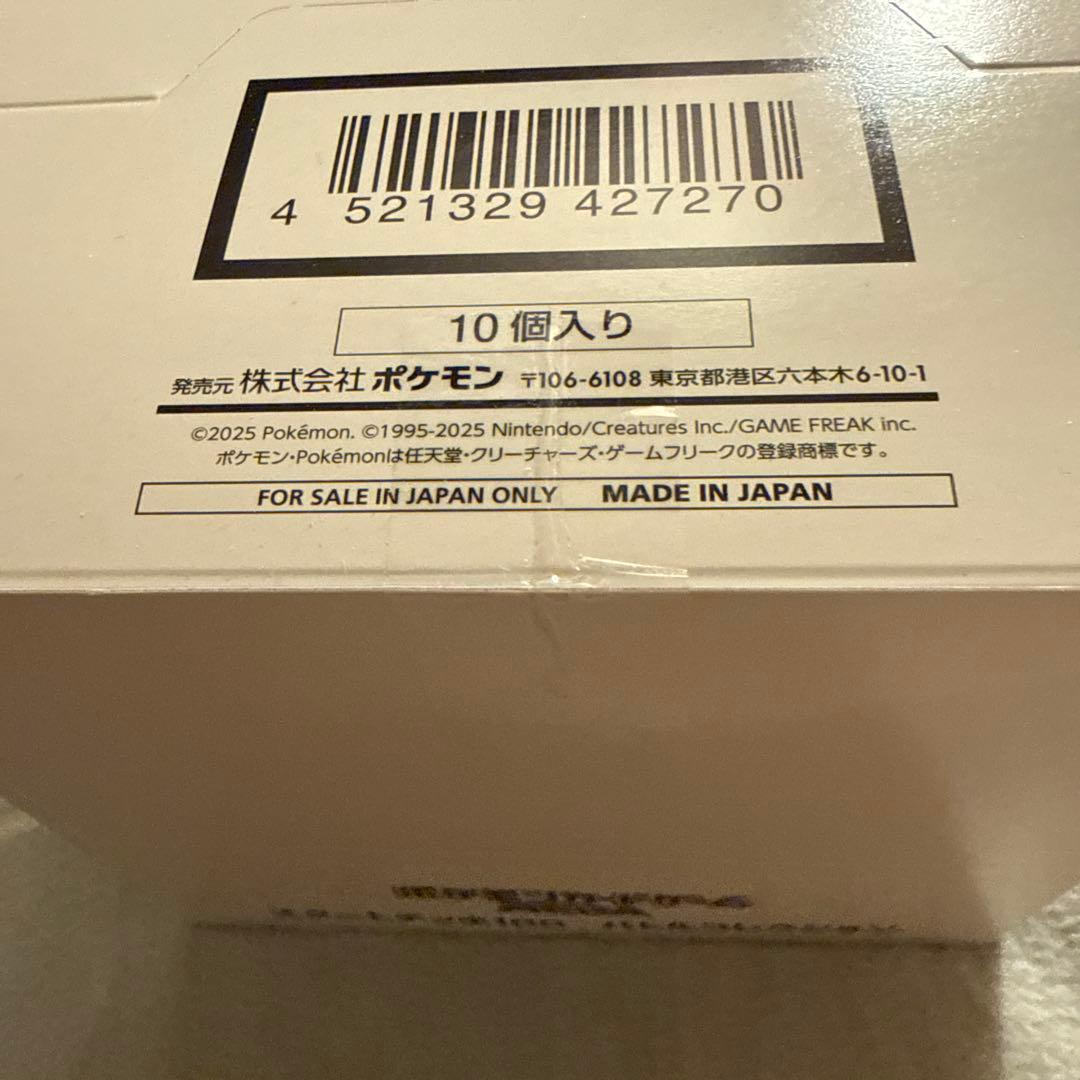 スタートデッキ100 バトルコレクション 白箱 1個 新品未開封 ポケモンカード