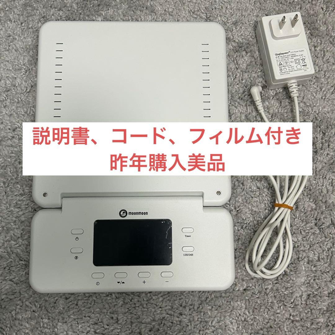 【動作確認済み】トトノエライトプレーン光目覚まし時計 ムーンムーン