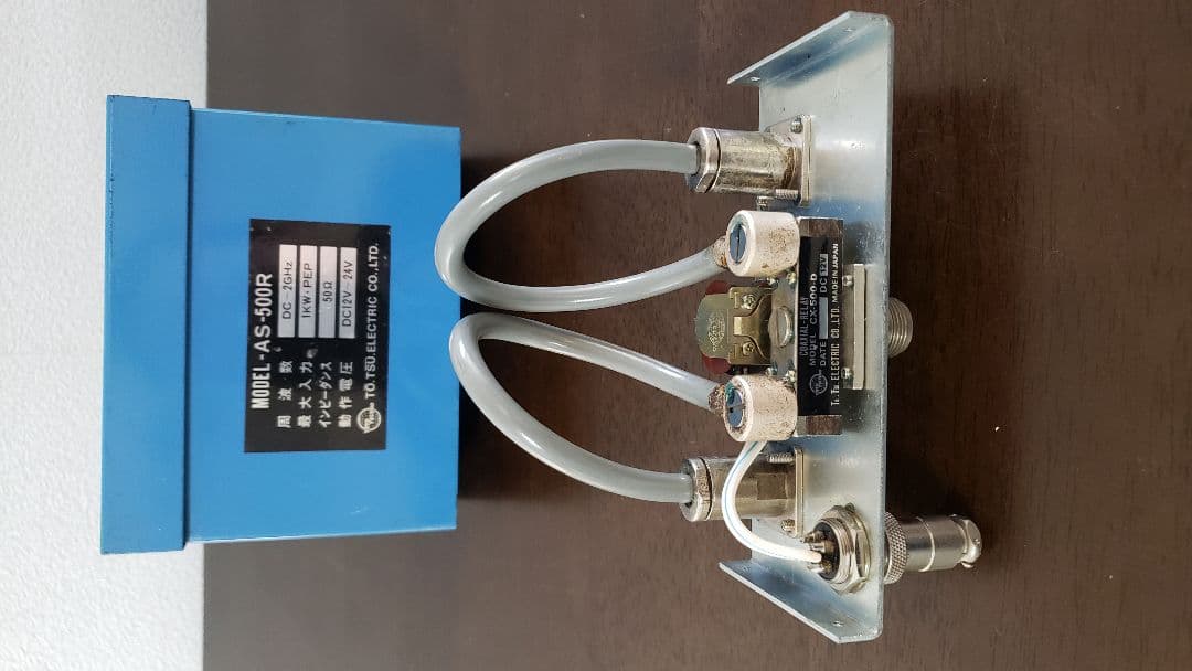 同軸リレー 東洋通商 屋外用1KW 2GHz