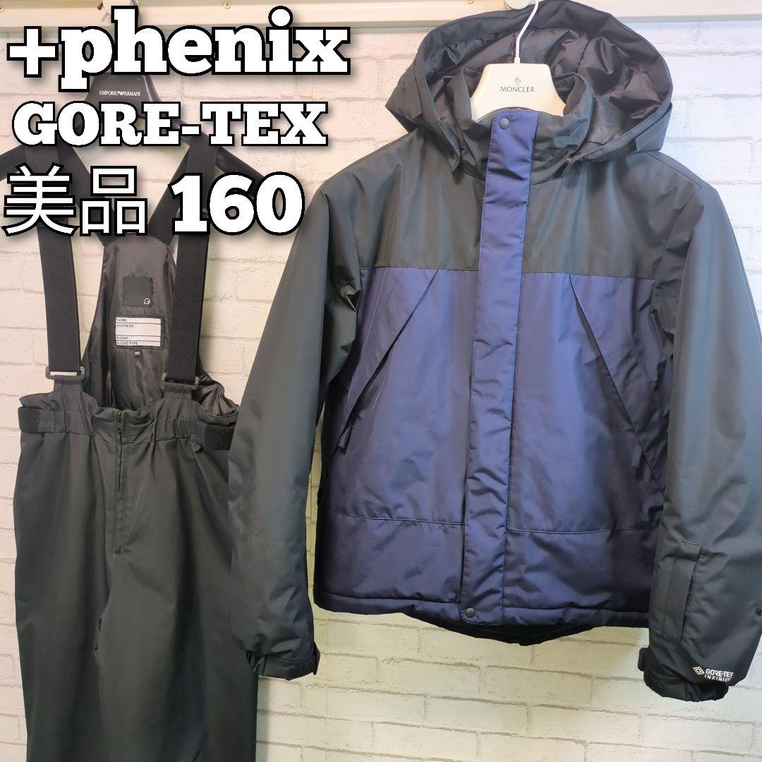 【美品】 +phenix　フェニックス スキーウェア 160ゴアテックス