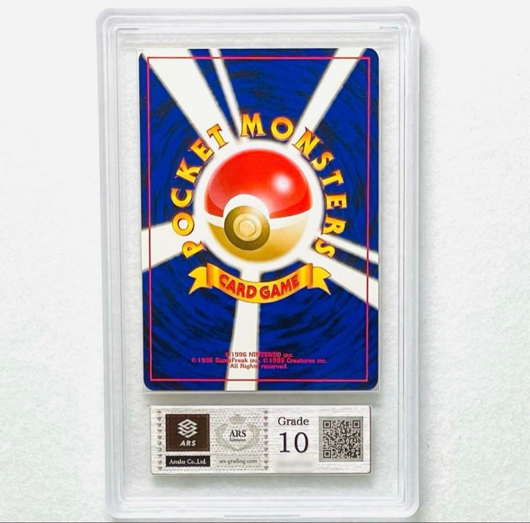 【ARS10】世界に各1枚 マグマッグ わるいマグカルゴ 旧裏 鑑定書付属