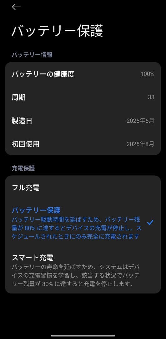 POCO F7 (256GB/12GB) 付属品完備 おまけ付き