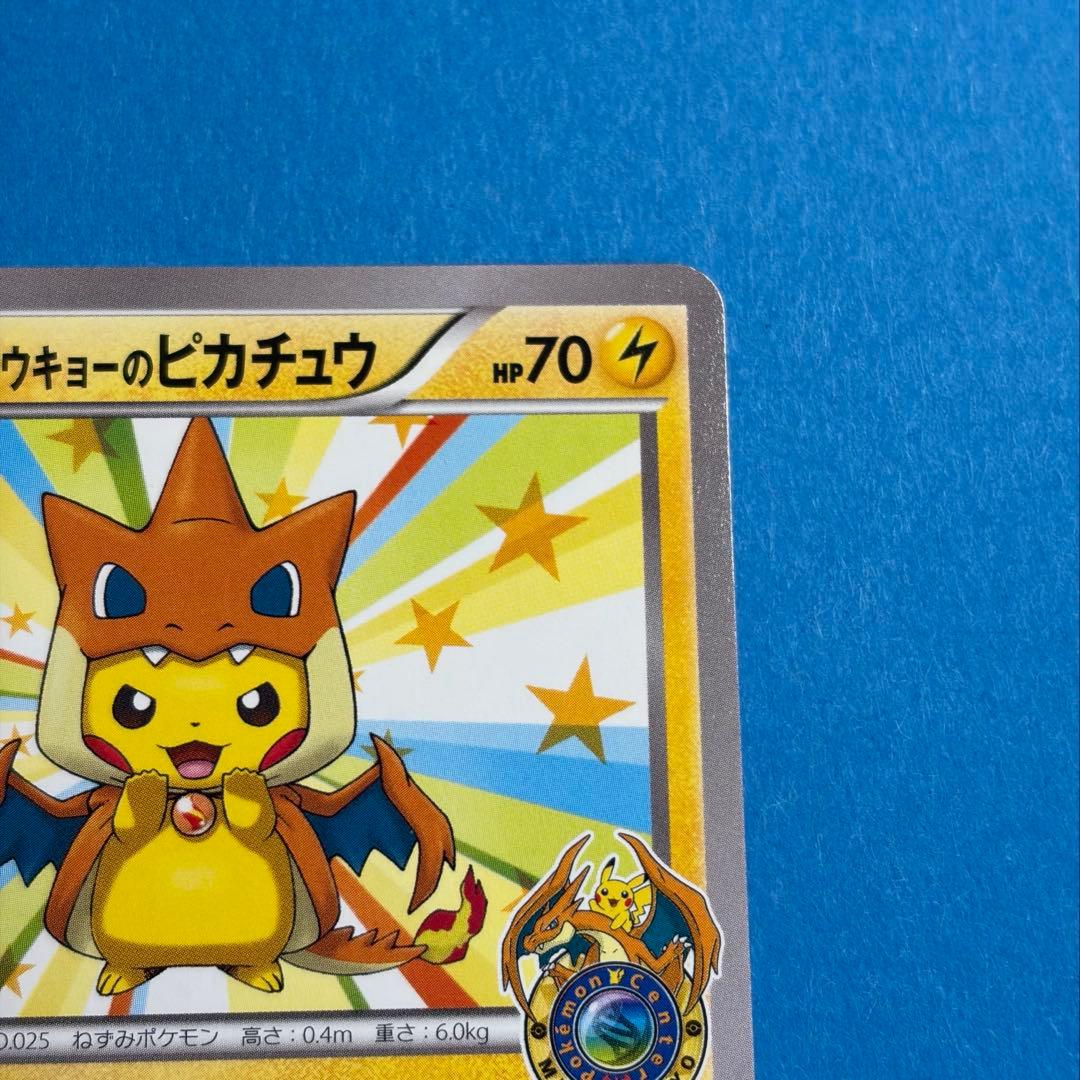 メガトウキョーのピカチュウ PROMO XYシリーズプロモーションカード PR…