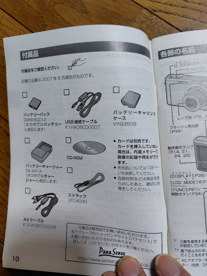 パナソニック PANASONIC LUMIX DMC-FX100-Nゴールド