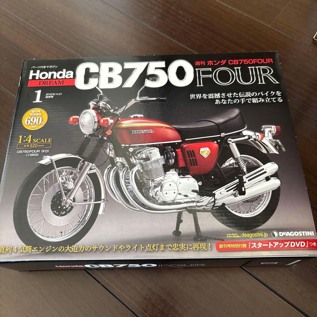 DeAGOSTINI CB750FOUR 未組み立て 全80巻セット 希少 ❗️