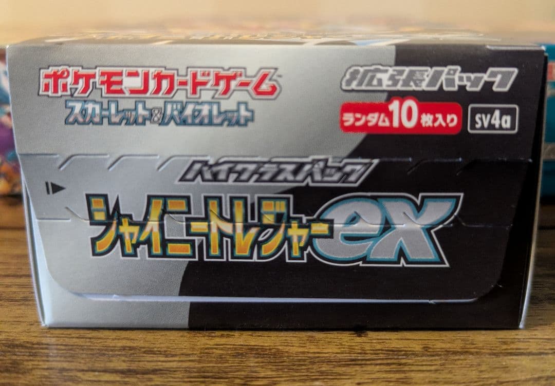 シュリンク無し　ポケモンカード　まとめ売り
