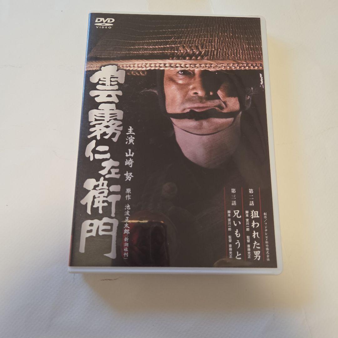 雲霧仁左衛門【山崎努×池波正太郎】　DVD８枚