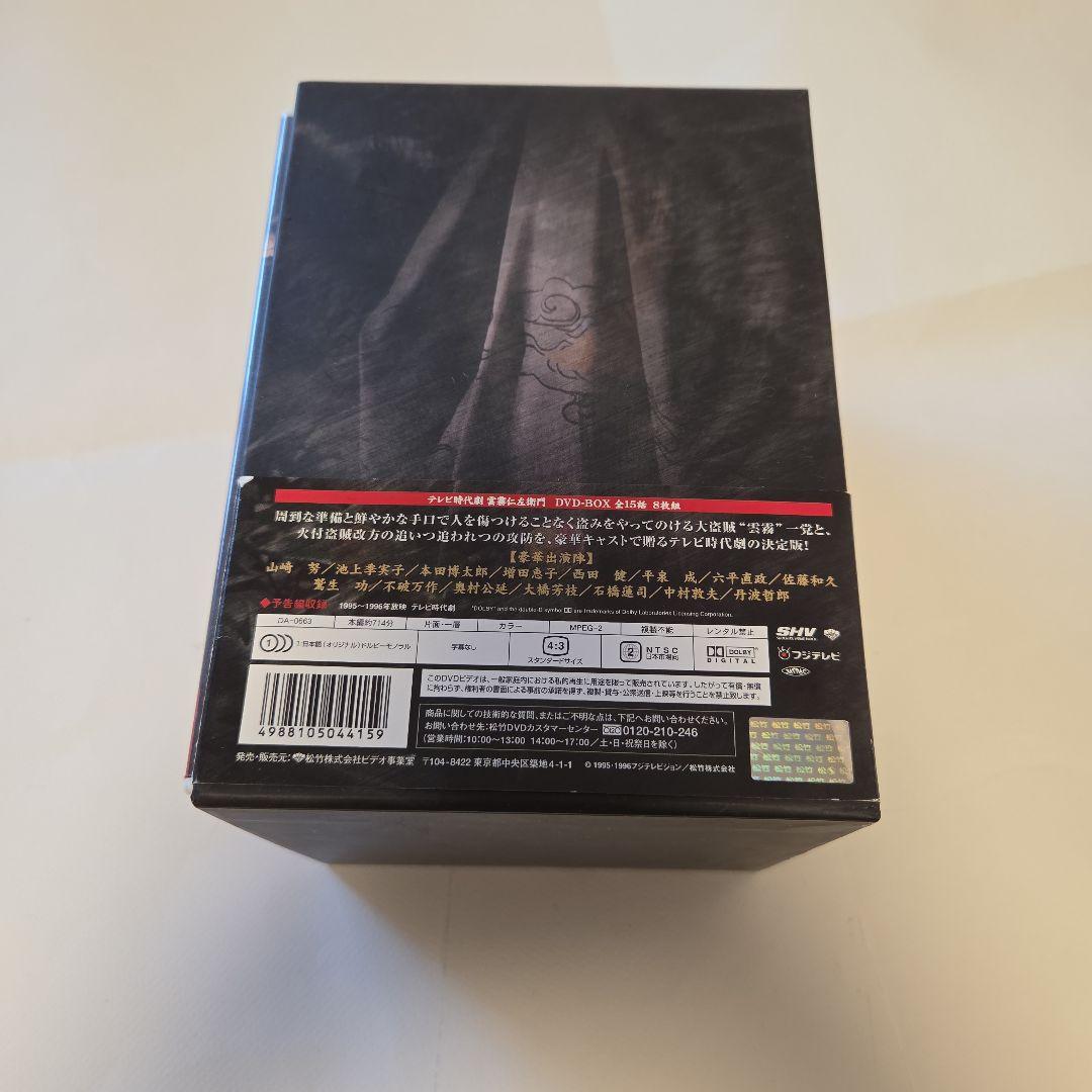 雲霧仁左衛門【山崎努×池波正太郎】　DVD８枚