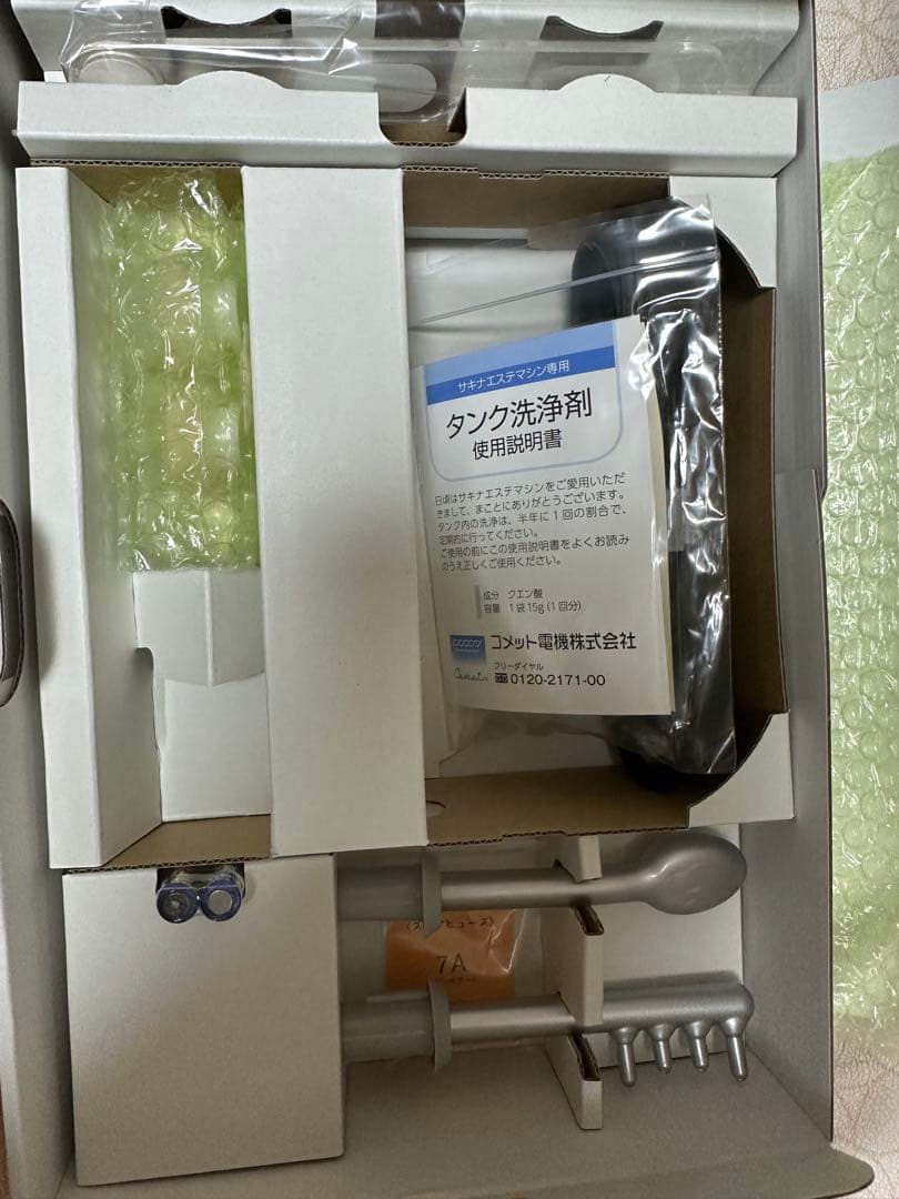 未使用品　サキナ　ビジュー　saqina　BIJOU ー美顔器 ホワイト